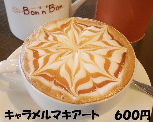 ケーキカフェBon'n'Bonボナボンのスイーツ・コーヒー・紅茶・ソフトドリンク